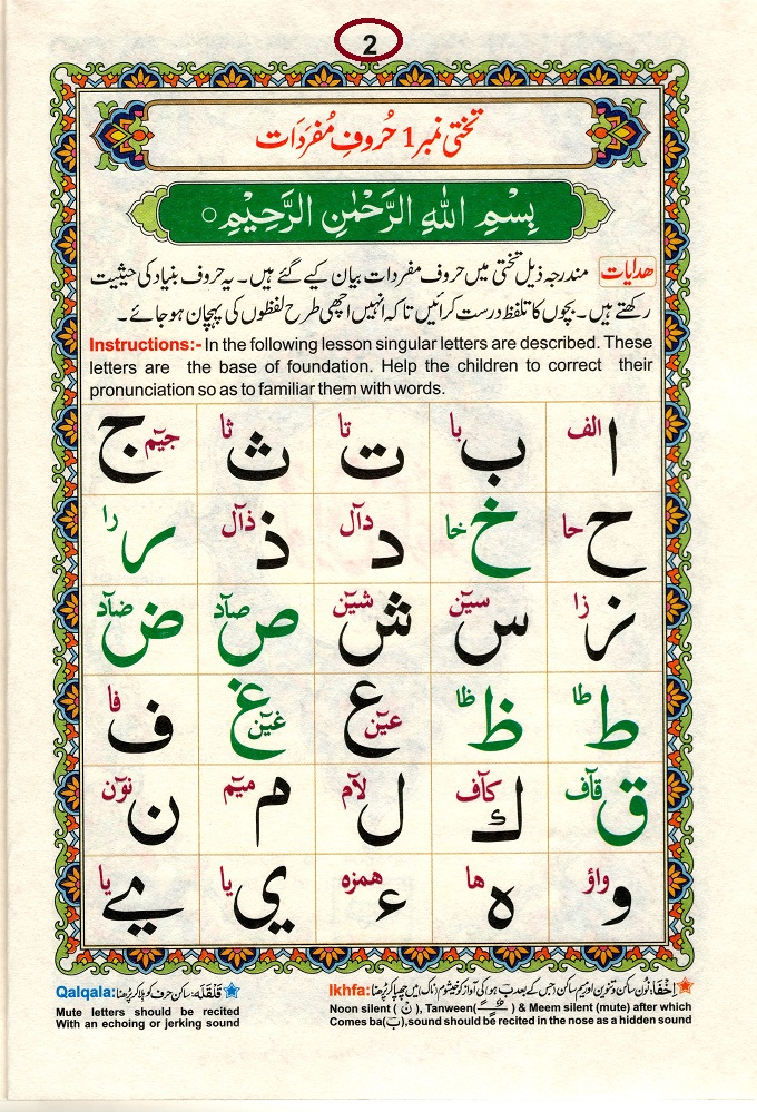LEARN NOORANI QAIDA